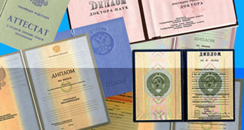 Как восстановить диплом государственного образца?